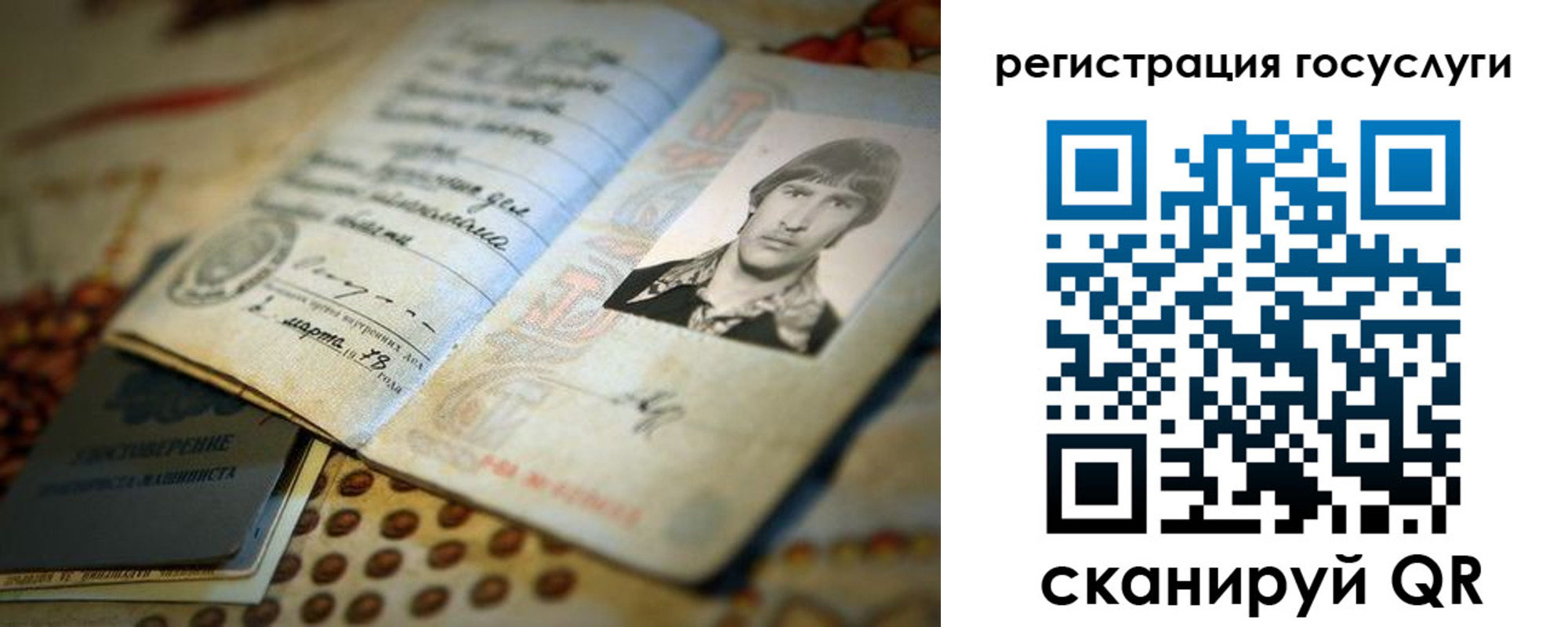временная регистрация госуслуги в Светлом