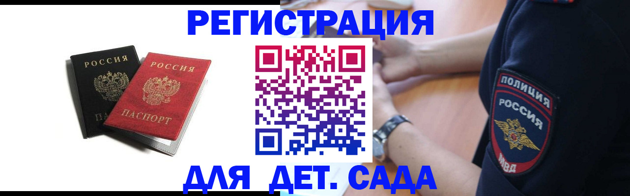 прописка поиск в Светлом